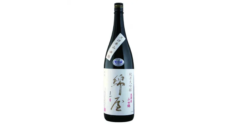 【ふるさと納税】綿屋 純米大吟醸 黒澤米 山田錦 1800ml｜お酒・日本酒・純米大吟醸酒　※離島への配送不可