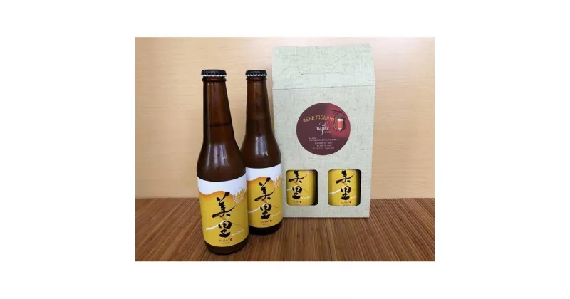 【ふるさと納税】BEER MEEMO美里（瓶330ml）　2本 | お酒 さけ 食品 人気 おすすめ 送料無料 ギフト