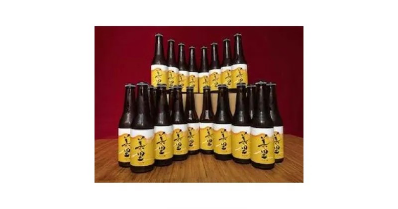 【ふるさと納税】BEER MEEMO 美里（瓶330ml）24本 | お酒 さけ 食品 人気 おすすめ 送料無料 ギフト お酒クラフトビール　さけクラフトビール　人気クラフトビール　おすすめクラフトビール　ギフトクラフトビール　AQ010　宮城県美里町