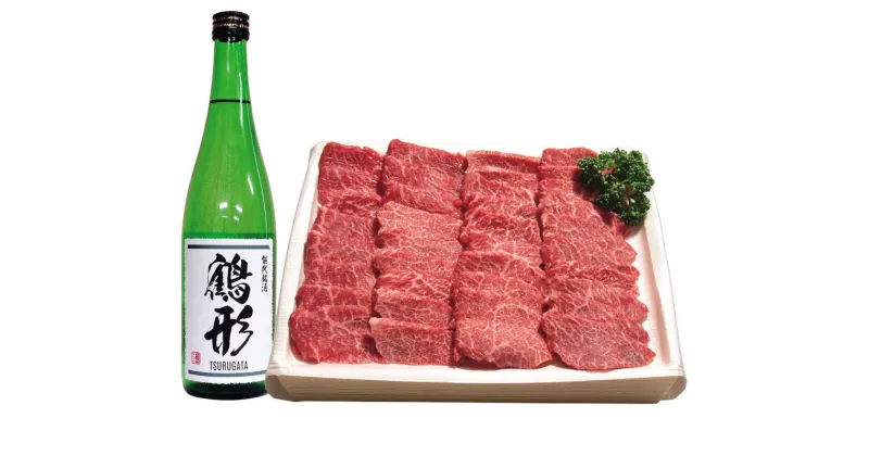 【ふるさと納税】国産 牛肉 鶴形牛モモ焼肉用・大吟醸「鶴形」セット　 お肉 黒毛和牛 肉料理 食材 国産 おうち焼肉 BBQ バーベキュー お祝い 日本酒 　お届け：受取可能日時を必ずご記入ください。