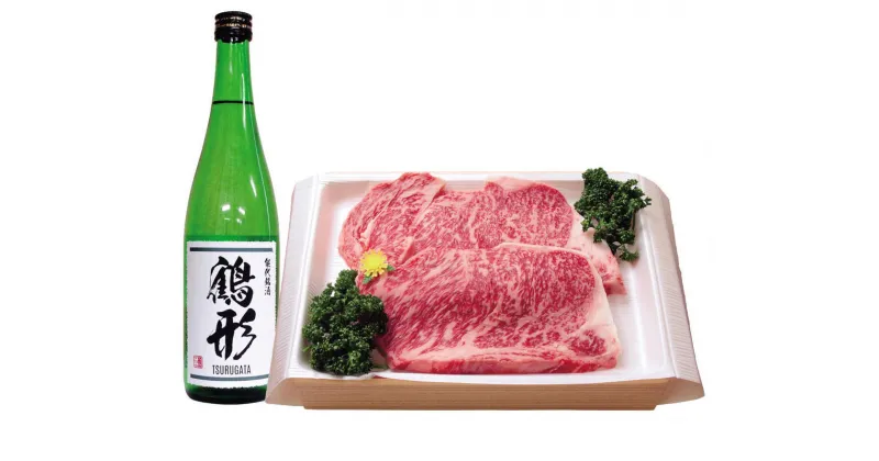 【ふるさと納税】国産 牛肉 鶴形牛サーロインステーキ・大吟醸「鶴形」セット　 お肉 黒毛和牛 肉料理 食材 国産 ステーキ肉 おうちディナー お祝い 日本酒 　お届け：受取可能日時を必ずご記入ください。