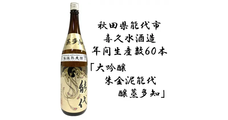 【ふるさと納税】日本酒 特別純米大吟醸・醸蒸多知（かむたち）1.8L　 お酒 晩酌 家飲み 宅飲み 山田錦 希少 　お届け：入金確認後、2週間～1か月程度でお届けします。