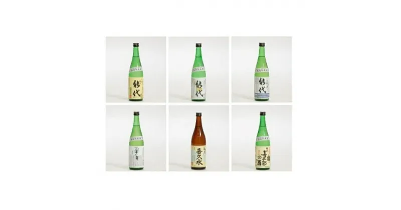 【ふるさと納税】日本酒 能代地酒がっつり6本セット 各720ml×6本 飲み比べ　 お酒 晩酌 家飲み 日本酒飲み比べ 普通酒 醸造酒 吟醸酒 純米吟醸酒 大吟醸 　お届け：入金確認後、2週間～1か月程度でお届けします。