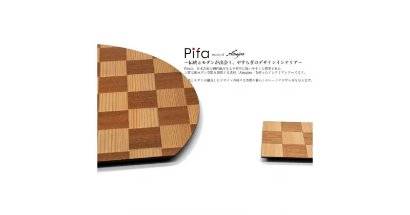 【ふるさと納税】Pifa 半月膳（大）とミニトレイの直接食器セット ミックス　 食器 皿 日用品 工芸品 　お届け：入金確認後、2週間～1か月程度でお届けします。