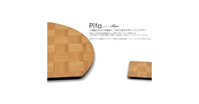 【ふるさと納税】Pifa 半月膳（大）とミニトレイの直接食器セット　 食器 小皿 日用品 工芸品 　お届け：入金確認後、2週間～1か月程度でお届けします。