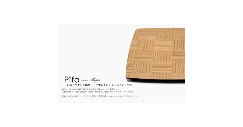 【ふるさと納税】Pifa スクエアプレート（直接食器）　 食器 皿 日用品 工芸品 　お届け：入金確認後、2週間～1か月程度でお届けします。