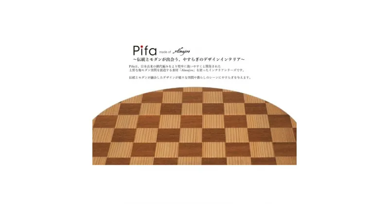 【ふるさと納税】Pifa 半月膳（直接食器）ミックス　 食器 食器 皿 工芸品 　お届け：入金確認後、2週間～1か月程度でお届けします。