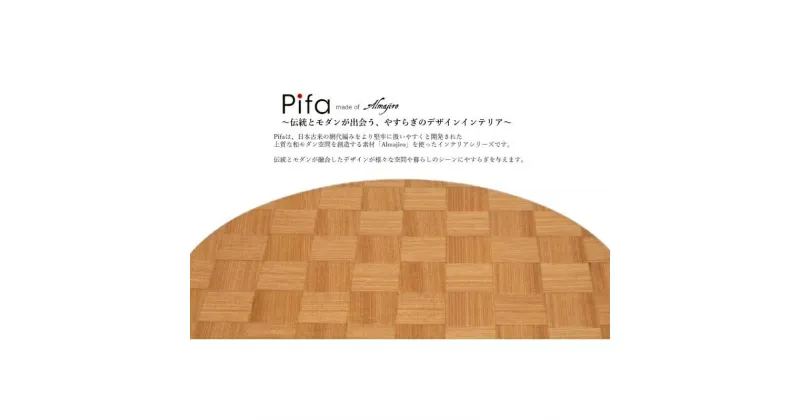 【ふるさと納税】Pifa 半月膳（直接食器）　 食器 皿 日用品 工芸品 　お届け：入金確認後、2週間～1か月程度でお届けします。