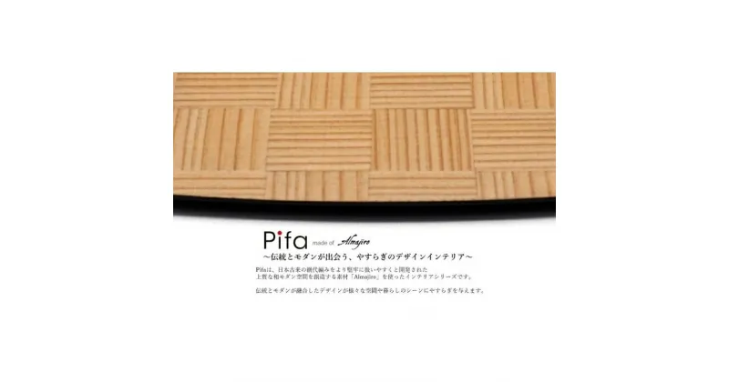 【ふるさと納税】Pifa トレイ（直接食器）　 食器 皿 日用品 工芸品 　お届け：入金確認後、2週間～1か月程度でお届けします。