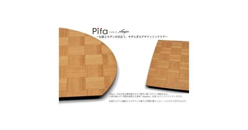 【ふるさと納税】Pifa トレイと半月膳の直接食器セット　 食器 皿 日用品 工芸品　お届け：入金確認後、2週間～1か月程度でお届けします。