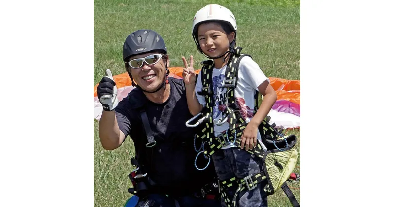 【ふるさと納税】【男鹿寒風山でパラグライダー！！】パラグライダー遊覧飛行体験コース 1名様　体験チケット・レジャー