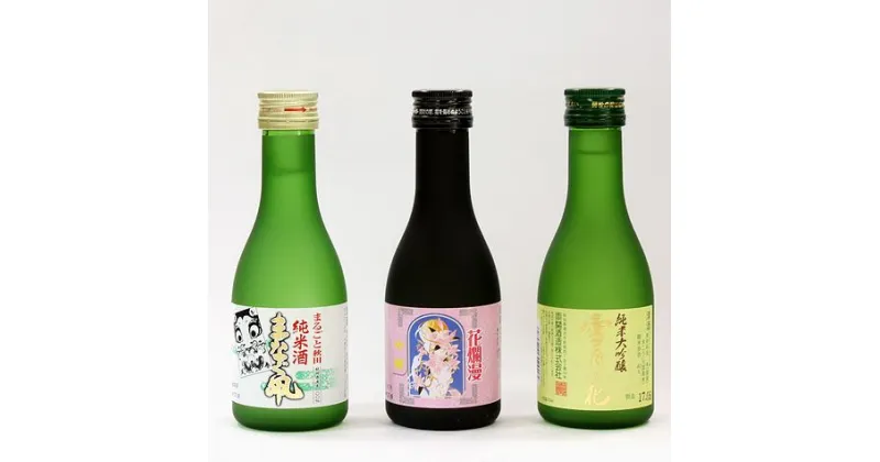 【ふるさと納税】 爛漫・両関 三種飲みくらべセット ふるさと納税 秋田県 酒 焼酎 日本酒 セット K5201