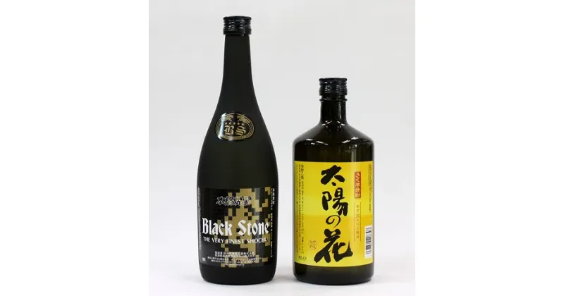 【ふるさと納税】ゆざわ焼酎セット ふるさと納税 秋田県 酒 日本酒 焼酎[B1-5201]