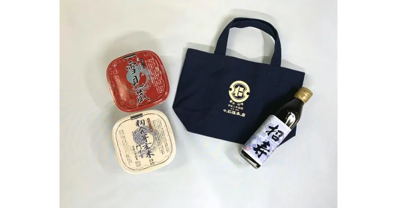 【ふるさと納税】味噌醤油セット・エコバッグ付き ふるさと納税 秋田県 味噌 醤油 味噌醤油[B2-4001]