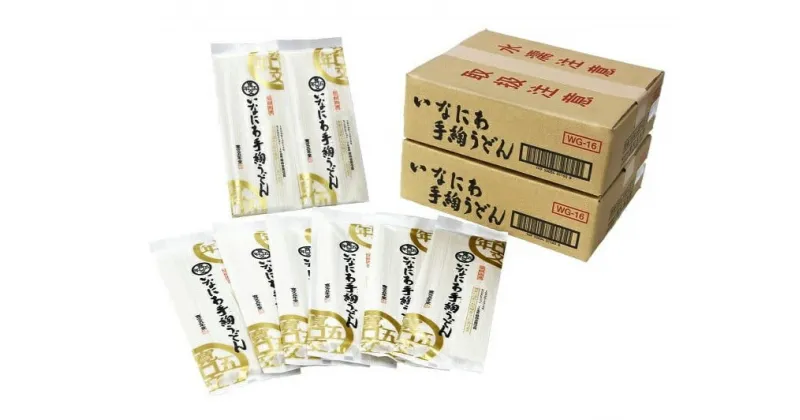 【ふるさと納税】稲庭うどんの寛文五年堂 160g×40袋 【化粧袋入り】 いなにわ手綯うどん 老舗 ふるさと納税 稲庭うどん ふるさと納税 うどん 秋田県 国産 稲庭 いなにわ 干しうどん 乾麺 麺 ふるさと 人気 ランキング WG16[D0702]