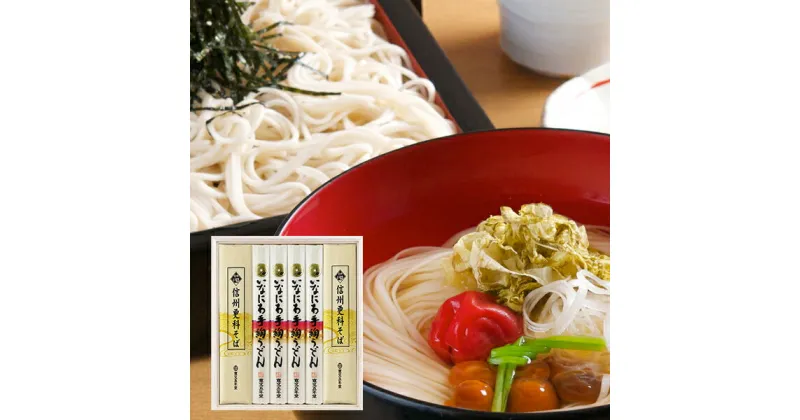 【ふるさと納税】稲庭うどんの寛文五年堂 贈答用 いなにわ手綯うどん 80g×4 信州そば 160×2 詰合せ 【木箱入り】 老舗 ふるさと納税 稲庭うどん ふるさと納税 うどん 秋田県 国産 稲庭 いなにわ 干しうどん 乾麺 麺 ふるさと 人気 ランキング 【USO-30N】[M0703]