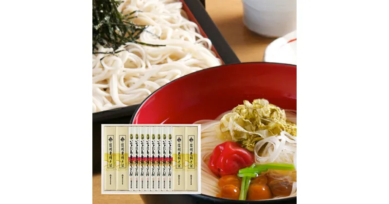 【ふるさと納税】稲庭うどんの寛文五年堂 贈答用 いなにわ手綯うどん 80g×8 信州そば 160×4 詰合せ 【木箱入り】 老舗 ふるさと納税 稲庭うどん ふるさと納税 うどん 秋田県 国産 稲庭 いなにわ 干しうどん 乾麺 麺 ふるさと 人気 ランキング 【USO-50N】[B3-0703]