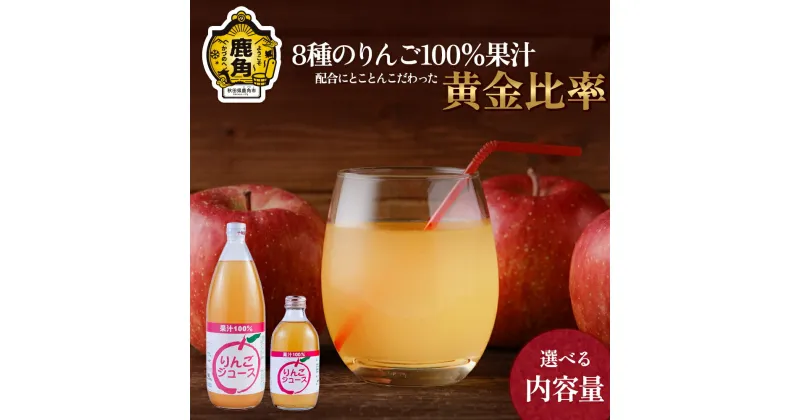 【ふるさと納税】 葉取らずりんご 100％ 果汁 りんごジュース （ 300ml ／ 1L ） リンゴジュース ジュース りんご リンゴ フルーツ 葉取らず ストレート 果汁100％ 無添加 健康 栄養 ドリンク 飲み物 ギフト 贈り物 プレゼント 子供 ベビー 安心 送料無料 【録政園】