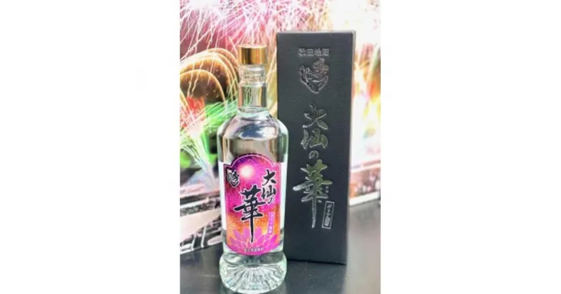 【ふるさと納税】ダリア焼酎大仙の華720ml×2本