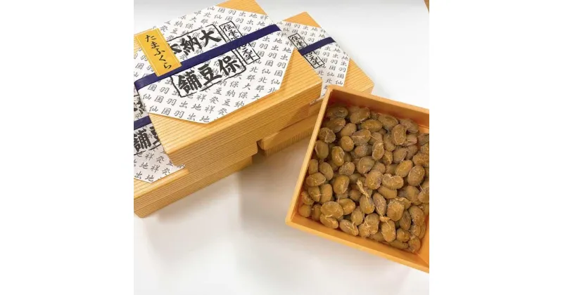 【ふるさと納税】「たまふくら4パック」納豆 なっとうサン食品工業