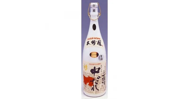 【ふるさと納税】「秀よし熟成大吟醸酒 中だれ 1.8L×1本」鈴木酒造店