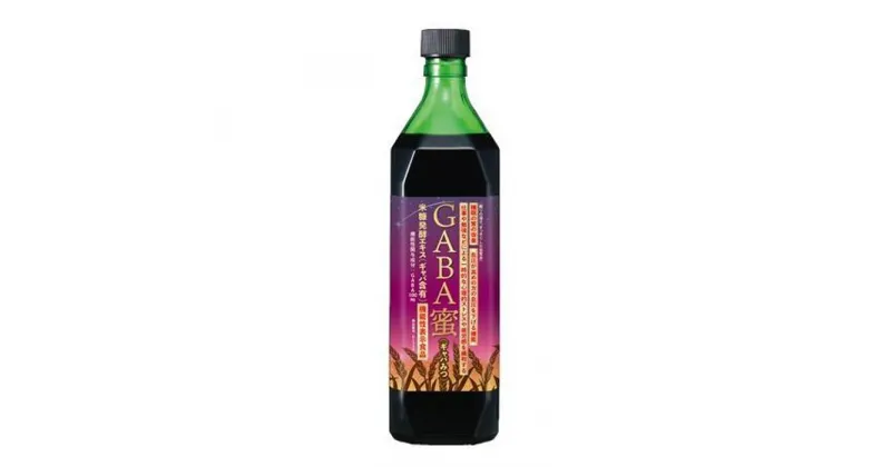 【ふるさと納税】【ローズメイ】機能性表示食品　GABA蜜（ギャバみつ）660ml×1本 | 飲料 ソフトドリンク 人気 おすすめ 送料無料