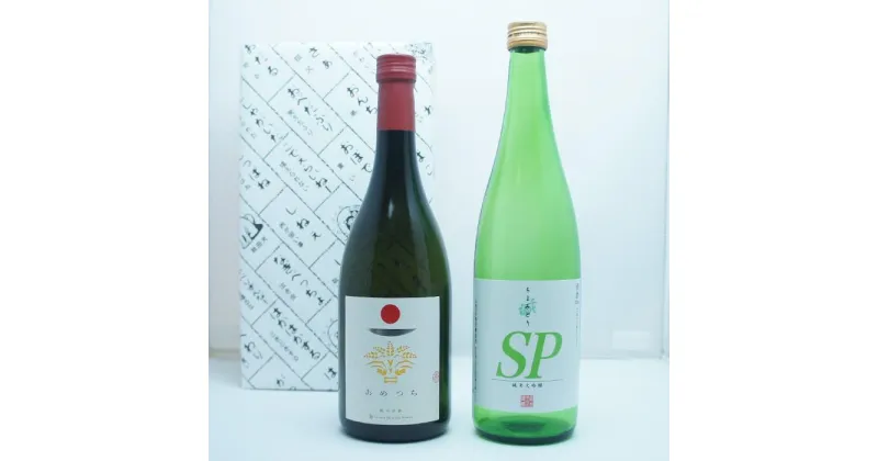 【ふるさと納税】地酒飲みくらべ 金紋秋田 純米吟醸 あめつち / 千代緑 純米大吟醸 SP 各720ml | お酒 さけ 人気 おすすめ 送料無料 ギフト