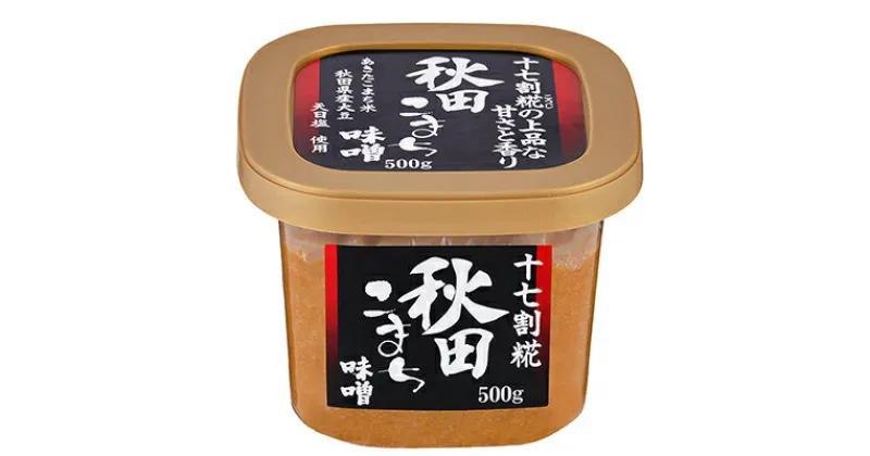 【ふるさと納税】無添加秋田こまち味噌の定期便6ヶ月コース（500g×2パック/1回×3回発送 味噌 無添加）　定期便・味噌 みそ 米味噌