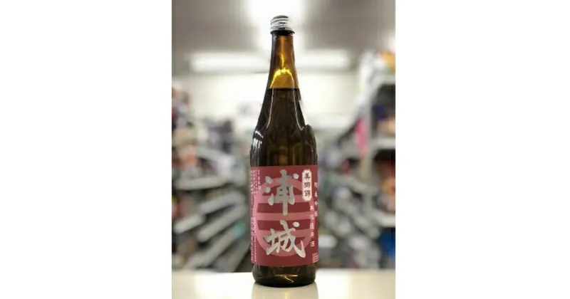 【ふるさと納税】【生詰】純米吟醸無濾過原酒「赤浦城」720ml×1本　【お酒・日本酒・純米吟醸酒・純米吟醸無濾過原酒・アルコール・酒・果実味】