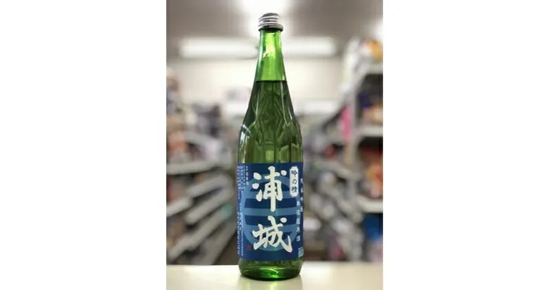 【ふるさと納税】【生酒】純米吟醸無濾過原酒「青浦城」720ml×1本　【お酒 日本酒 純米吟醸酒 純米吟醸無濾過原酒 アルコール 酒 果実味】