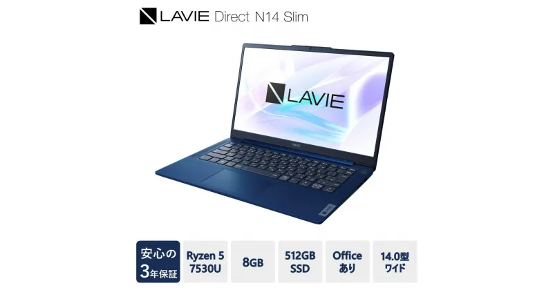 【ふるさと納税】パソコン NEC LAVIE Direct N14 Slim① 14.0型ワイド LED IPS液晶 メモリ 8GB SSD 512GB Windows11 オフィスあり 2023年11月発売モデル ノートパソコン ノートPC PC Wi-Fi 6E ワイヤレスLAN Bluetooth 3年保証 新生活