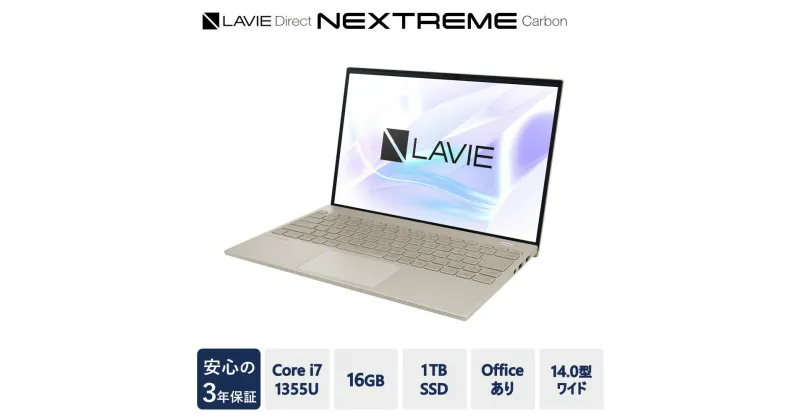 【ふるさと納税】パソコン NEC LAVIE Direct NEXTREME Carbon 14.0型ワイド LED IPS液晶 メモリ 16GB SSD 1TB Windows11 オフィスあり 2023年8月発売モデル ノートパソコン ノートPC PC Wi-Fi 6E ワイヤレスLAN Bluetooth 3年保証 新生活