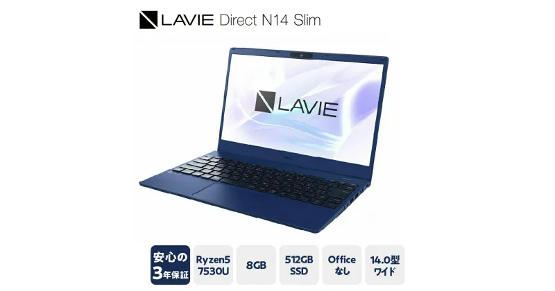 【ふるさと納税】パソコン NEC LAVIE Direct N14 Slim② 14.0型ワイド LED IPS液晶 メモリ 8GB SSD 512GB Windows11 オフィスなし 2023年11月発売モデル ノートパソコン ノートPC PC Wi-Fi 6E ワイヤレスLAN Bluetooth 3年保証 新生活