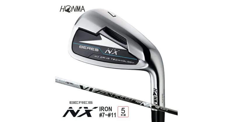 【ふるさと納税】本間ゴルフ BERES NX VIZARD FOR NX 45 IRON #7~#11 5本組 ゴルフクラブ アイアン