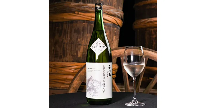 【ふるさと納税】特別純米 生原酒 「 しぼりたて 千代寿 」 1,800ml 【新酒】 【2024年12月中旬頃より順次発送】 ／ 日本酒 地酒 生酒 純米酒 お取り寄せ ご当地 特産 土産 晩酌 家飲み おうち時間 一升瓶 クール 冷蔵 東北 千代寿 虎屋 1.8L 1800ml