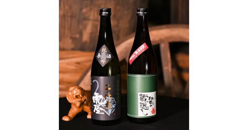 【ふるさと納税】 純米吟醸酒 2本セット 《 虎屋 ・ 杜氏の蔵隠し 》（各720ml）／ 酒 地酒 日本酒お取り寄せ ご当地 特産 土産 純米吟醸 晩酌 家飲み おうち時間 米 酒 蔵 詰め合わせ 詰合せ 飲み比べ 飲みくらべ 寅年 東北 千代寿虎屋 ふるさと納税 山形