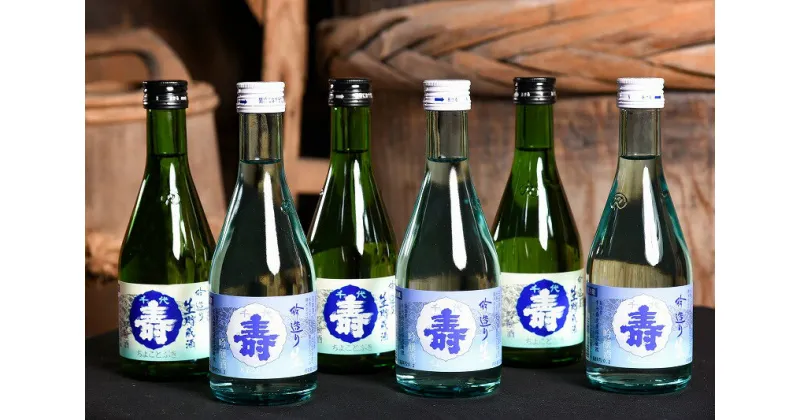 【ふるさと納税】吟醸生酒 と 吟醸生貯蔵酒 300ml×6本 （ お取り寄せ ご当地 特産 土産 地酒 日本酒 山形 晩酌 家飲み おうち時間 米 酒 蔵 冷酒 冷蔵 クール 小分け 詰め合わせ 詰合せ セット 1800 1,800 寅年 千代寿虎屋 やまがた さがえ ）