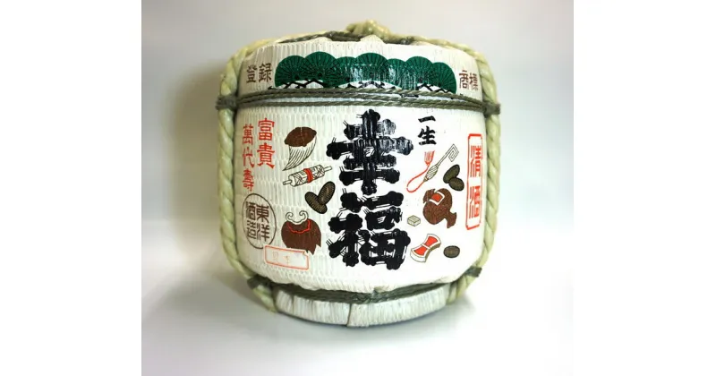 【ふるさと納税】「一生幸福」豆菰樽1,800ml（鈴木酒造店）_D023