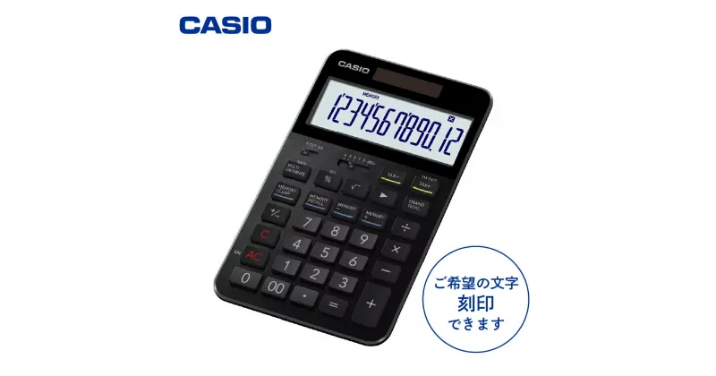 【ふるさと納税】カシオ 電卓 S100X-BK ＜名入れ有り＞ ブラックCASIO 計算機 事務用品 オフィス用品 スタイリッシュ かっこいい 山形県 東根市