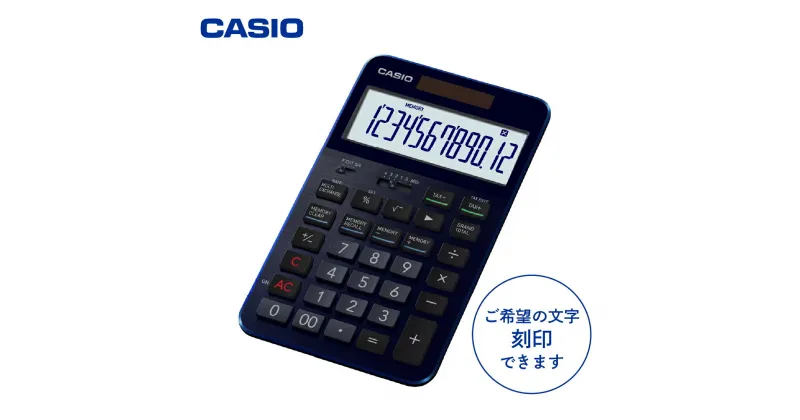 【ふるさと納税】 カシオ 電卓 S100X-BU ＜名入れ有り＞ ネイビー ブルー CASIO 計算機 事務用品 卓上電卓 オフィス用品 スタイリッシュ おしゃれ かっこいい 山形県 東根市