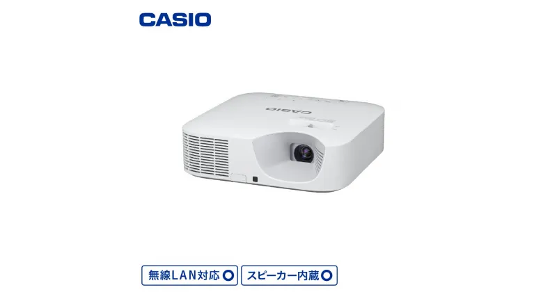 【ふるさと納税】CASIOプロジェクター XJ-F211WN C-0143カシオ 水銀ゼロ 山形県 東根市