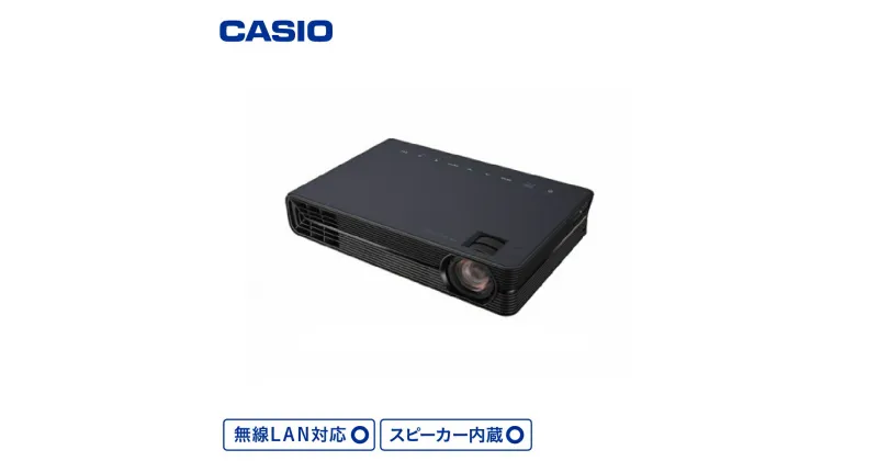 【ふるさと納税】CASIO プロジェクター CX-F1-NB (無線LAN対応・スピーカー内蔵) C-0150カシオ 小型 軽量設計 A5サイズ 山形県 東根市