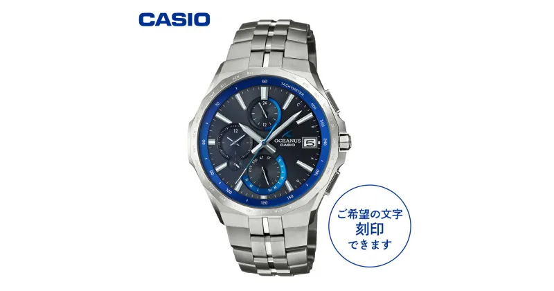 【ふるさと納税】CASIO腕時計 OCEANUS OCW-S5000-1AJF ≪名入れ有り≫腕時計 時計 ウォッチ カシオ CASIO マンタ Manta オシアナス メンズ 男性 電波 ソーラー 多針 アナログ シルバー ネイビー 紺色 国内正規品 山形県 東根市