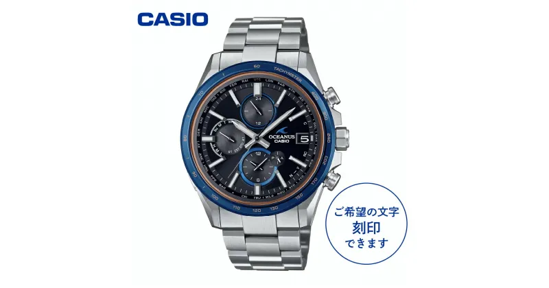 【ふるさと納税】CASIO腕時計 OCEANUS OCW-T4000D-1AJF ≪名入れ有り≫腕時計 時計 ウォッチ カシオ CASIO マンタ Manta オシアナス メンズ 男性 電波 ソーラー 多針 アナログ シルバー 黒 ブラック 国内正規品 山形県 東根市