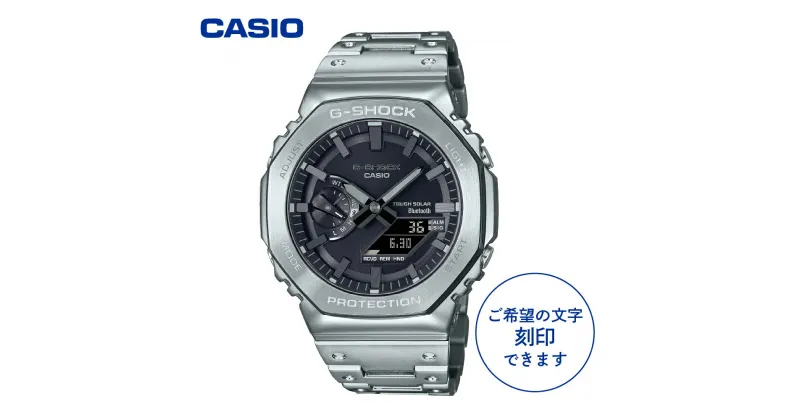 【ふるさと納税】CASIO腕時計 G-SHOCK GM-B2100D-1AJF ≪名入れ有り≫時計 メンズ 刻印 薄型化 耐衝撃 ワールドタイム 高輝度ダブルLEDライト ウォッチ カシオ 男性 新品 山形県 東根市