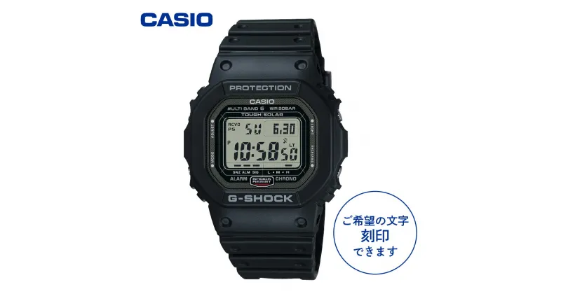 【ふるさと納税】CASIO腕時計 G-SHOCK GW-5000U-1JF ≪名入れ有り≫時計 メンズ 刻印 耐衝撃 ワールドタイム 樹脂バンド ソフトウレタン デジタル ウォッチ カシオ 男性 新品 山形県 東根市