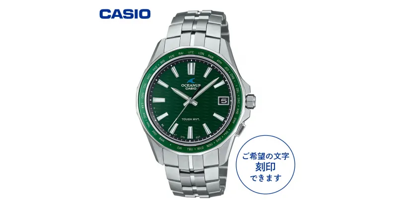 【ふるさと納税】CASIO OCEANUS OCW-S400-3AJF ≪名入れ有り≫ / 腕時計 時計 ウォッチ カシオ マンタシリーズ Manta オシアナス メンズ 男性 電波 ソーラー アナログ シルバー チタン コンパクト 国内正規品 山形県 東根市