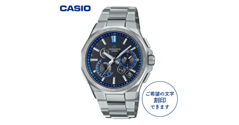 【ふるさと納税】CASIO 腕時計 OCEANUS OCW-T6000-1AJF ≪名入れ有り≫/ 腕時計 時計 ウォッチ カシオ CASIO Classic Classic-Line オシアナス メンズ 男性 電波 ソーラー 多針 アナログ シルバー チタン 国内正規品 山形県 東根市