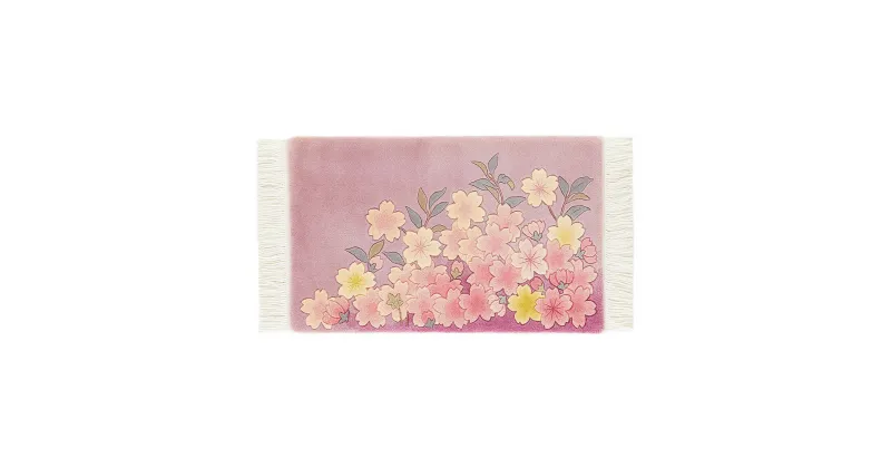 【ふるさと納税】《山形緞通 古典ライン》『桜花図』（縦60×横95cm）オリエンタルカーペット 絨毯 じゅうたん 高級 高品質 インテリア ラグ マット 玄関 敷物 F21A-178