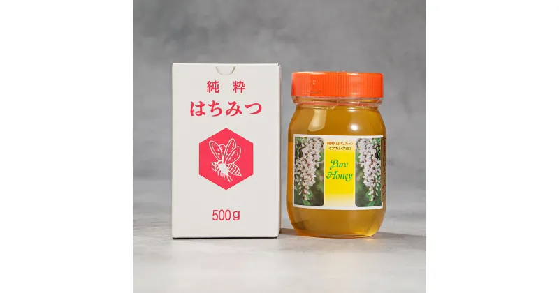 【ふるさと納税】 蜂蜜 アカシア はちみつ 瓶詰 500g 国産 山形県産 oi-hnacx500